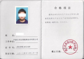 资质证书2